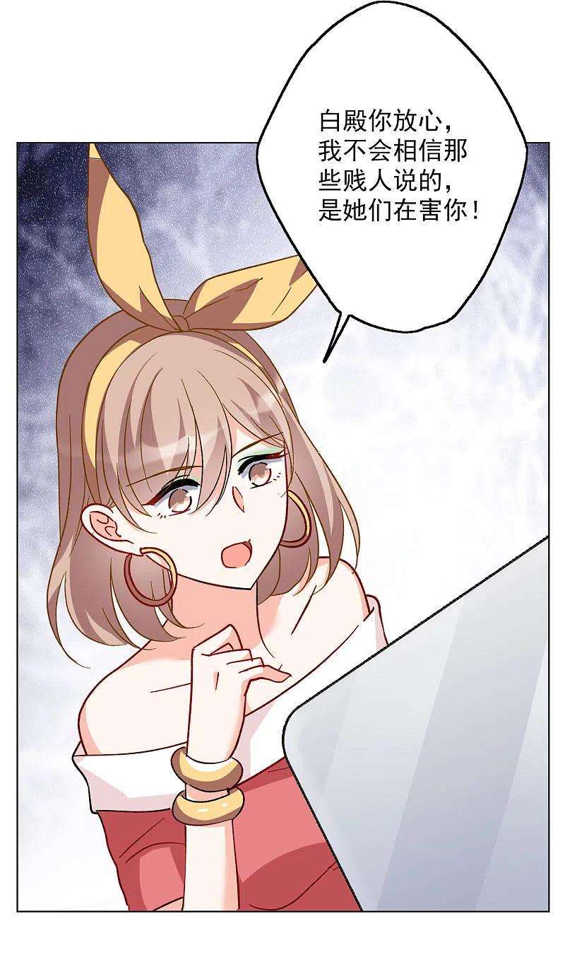 她来了，请趴下167话 垃圾3
