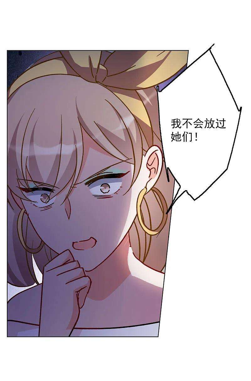 她来了，请趴下167话 垃圾3