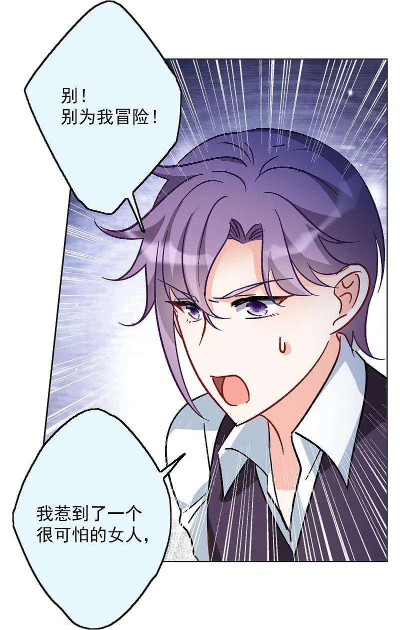 她来了，请趴下167话 垃圾3