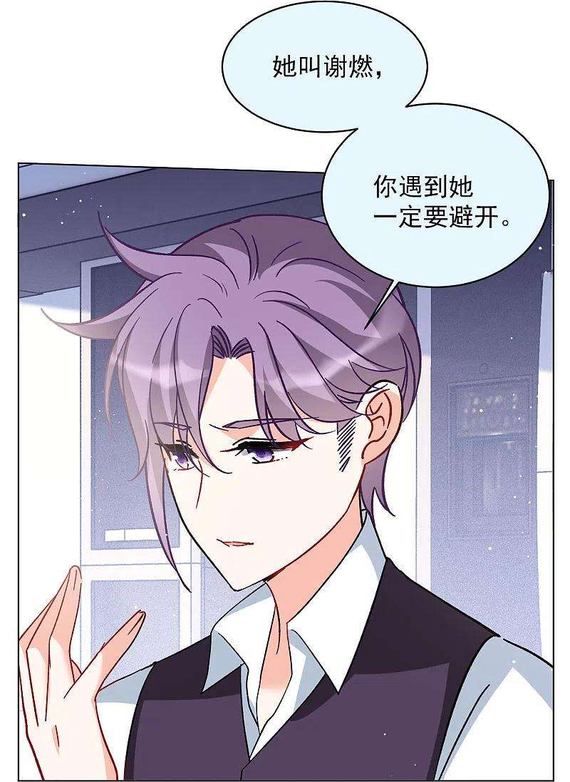 她来了，请趴下167话 垃圾3