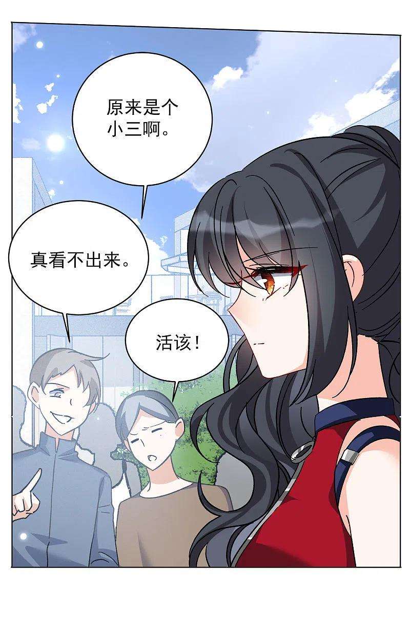 她来了，请趴下168话 极端粉1