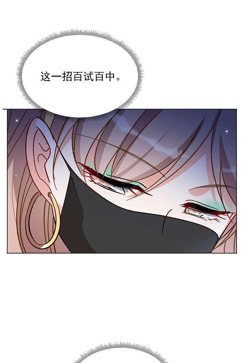 她来了，请趴下168话 极端粉1