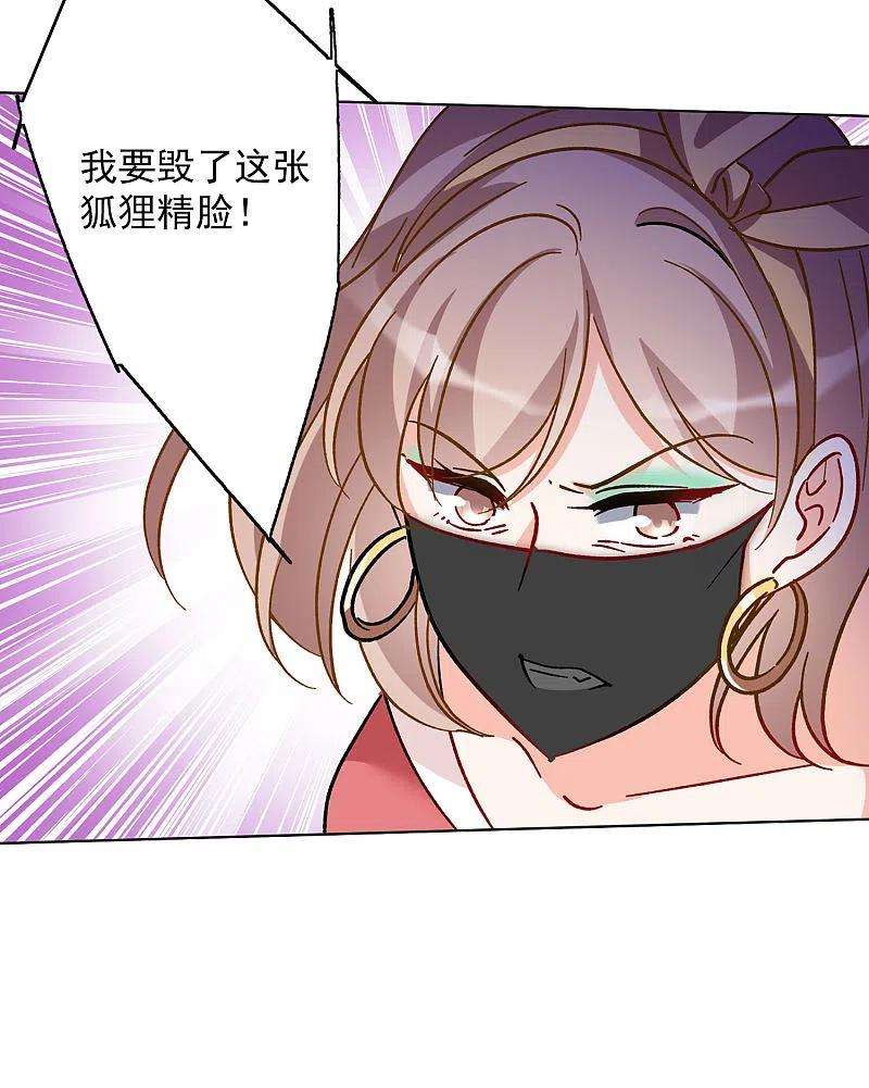 她来了，请趴下168话 极端粉1