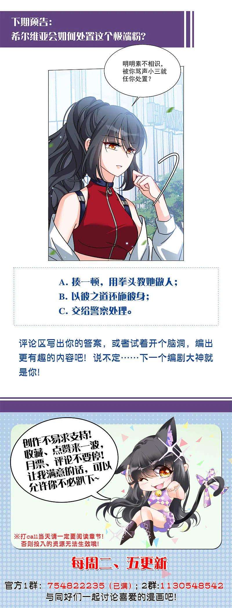 她来了，请趴下168话 极端粉1