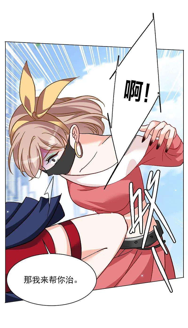 她来了，请趴下169话 极端粉2