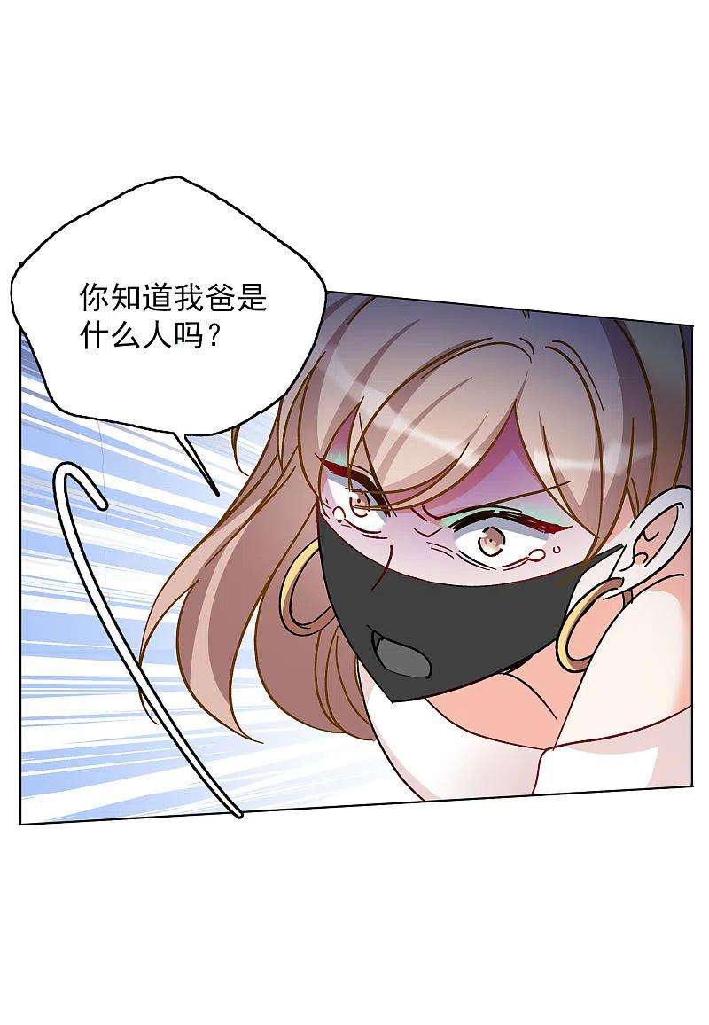 她来了，请趴下169话 极端粉2