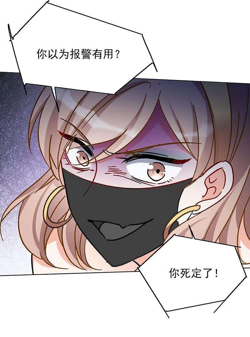 她来了，请趴下169话 极端粉2