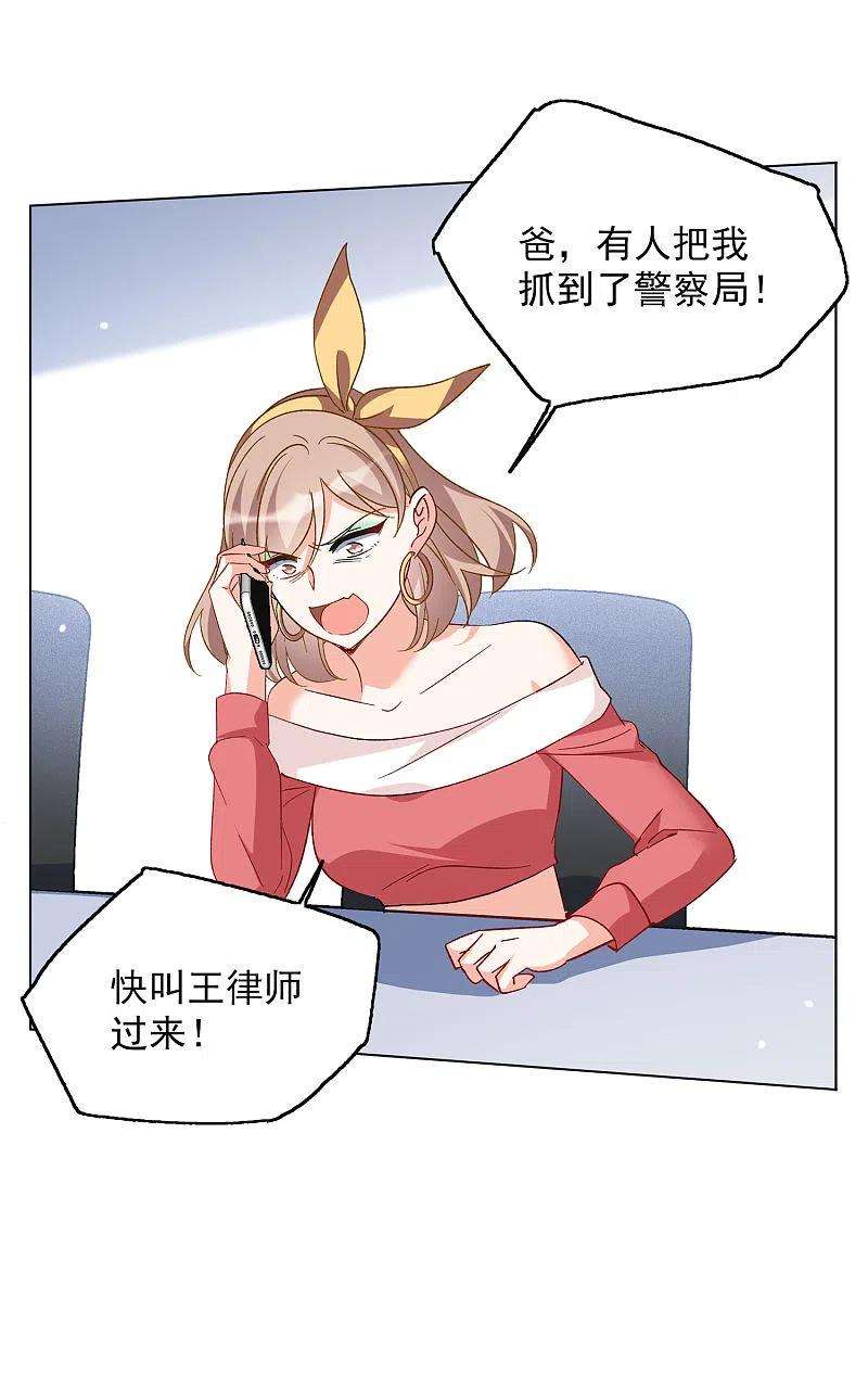 她来了，请趴下169话 极端粉2