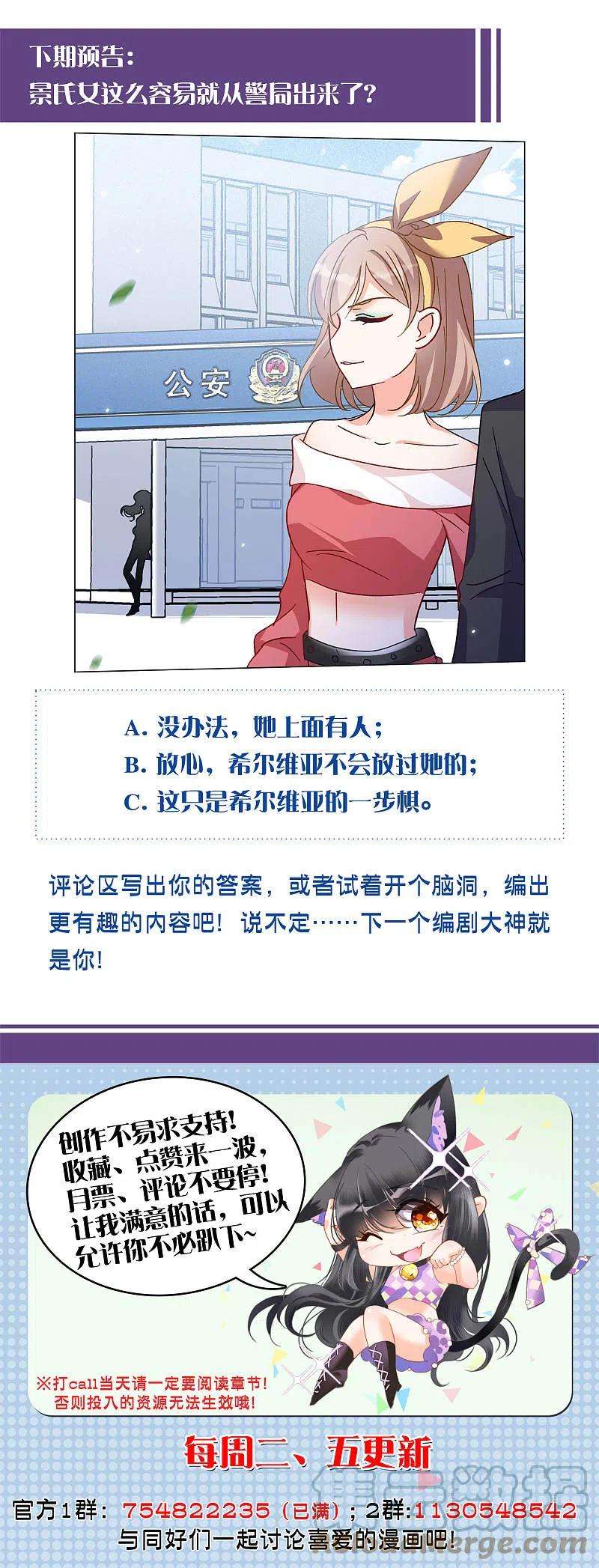她来了，请趴下169话 极端粉2