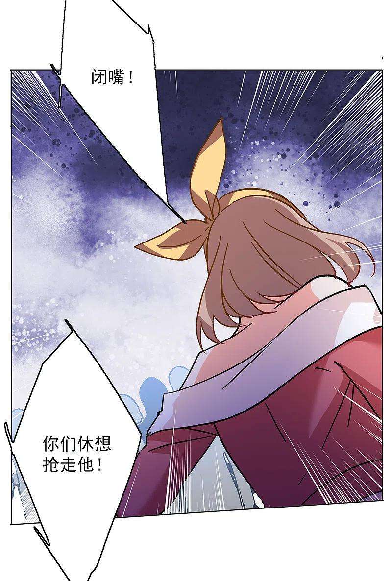 她来了，请趴下169话 极端粉2
