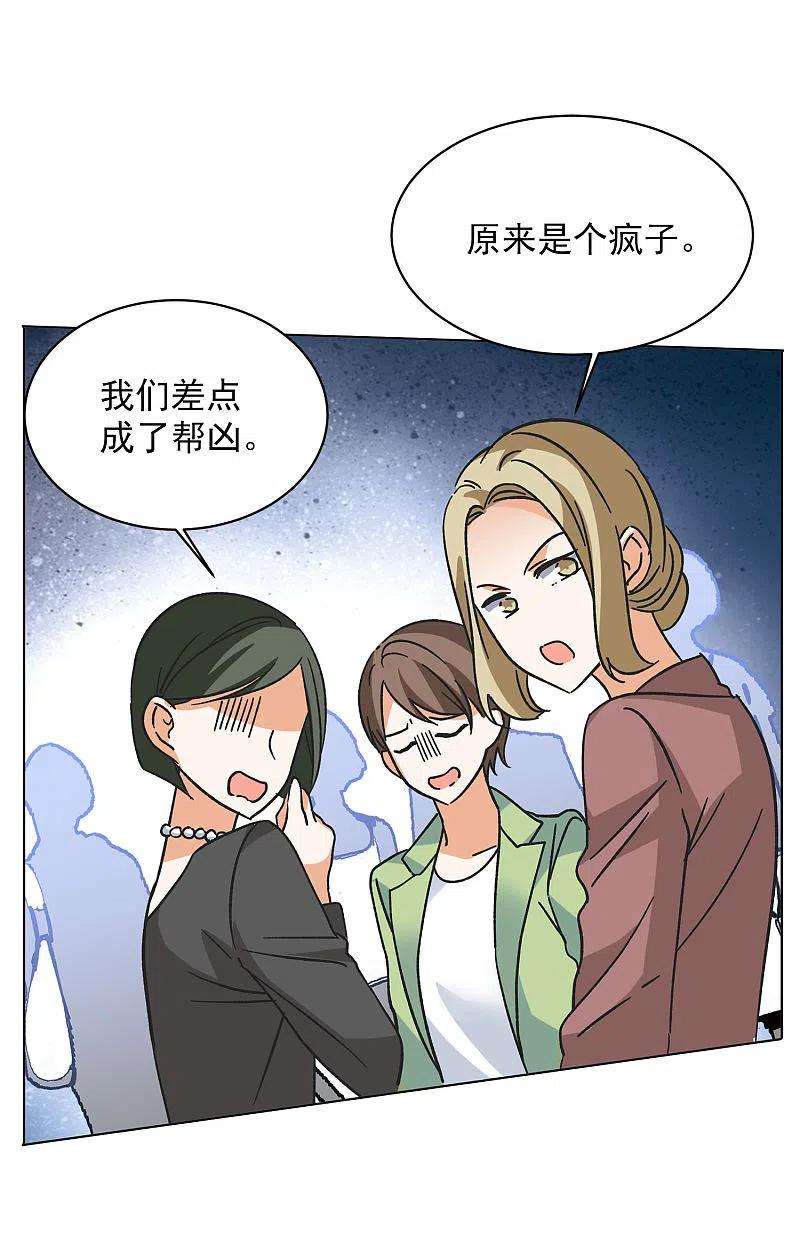 她来了，请趴下169话 极端粉2