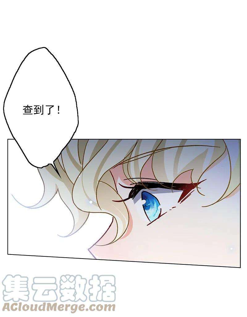 她来了，请趴下170话 极端粉3