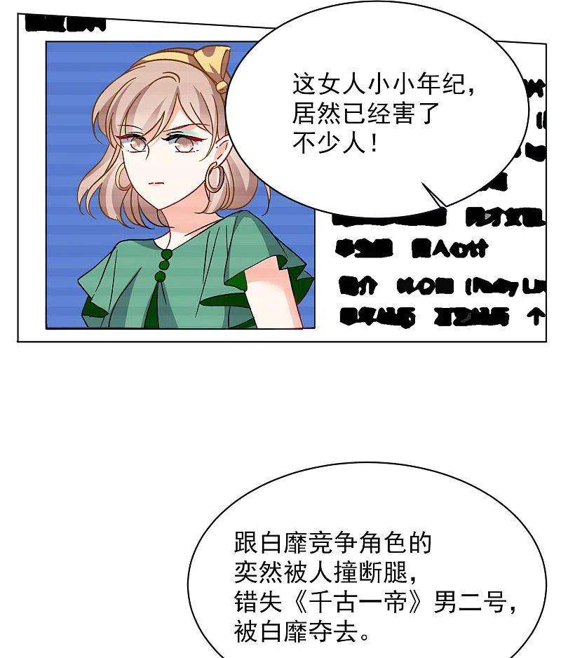 她来了，请趴下170话 极端粉3