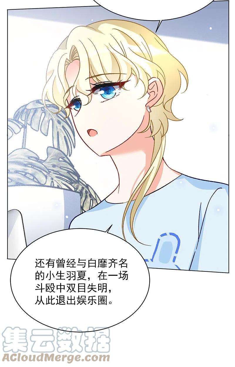 她来了，请趴下170话 极端粉3