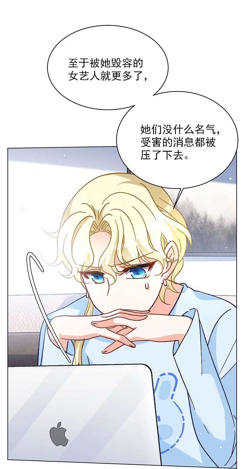 她来了，请趴下170话 极端粉3