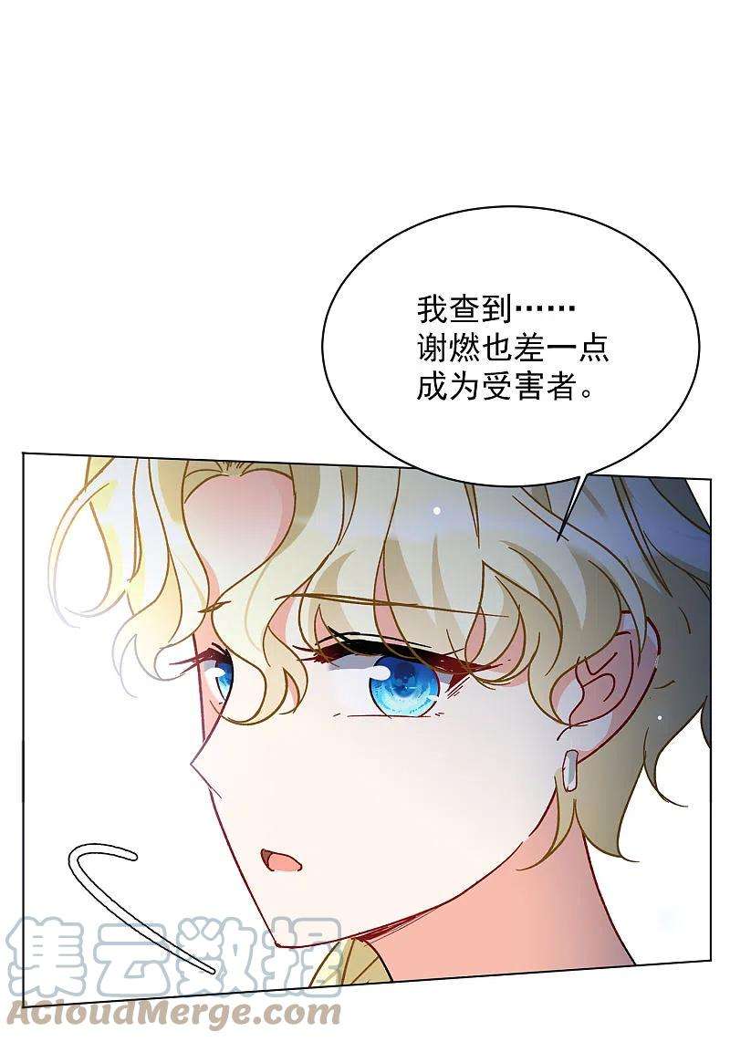 她来了，请趴下170话 极端粉3