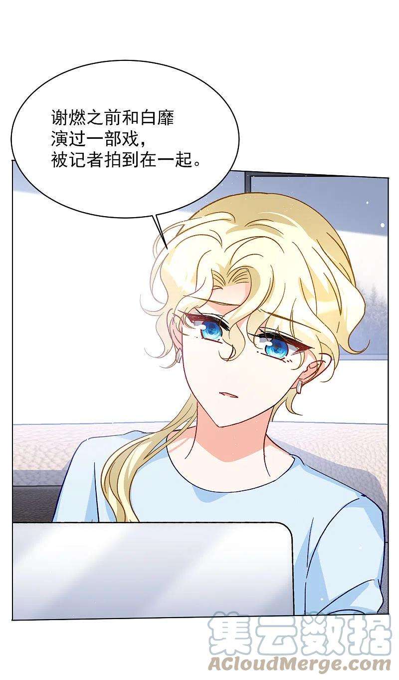 她来了，请趴下170话 极端粉3