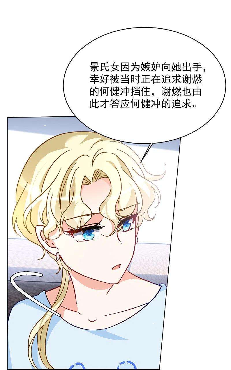 她来了，请趴下170话 极端粉3