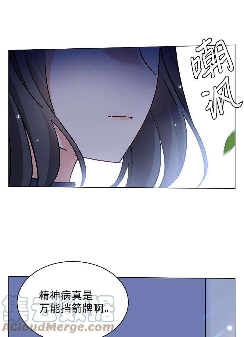 她来了，请趴下170话 极端粉3