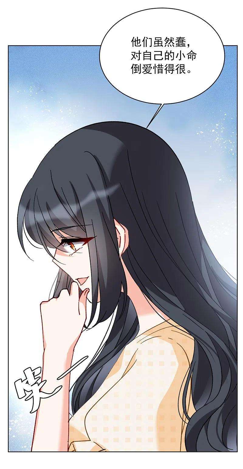 她来了，请趴下171话 恶有恶报1