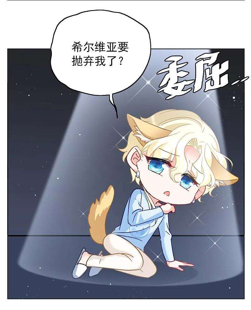 她来了，请趴下171话 恶有恶报1