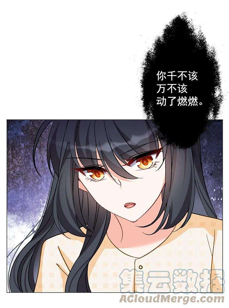 她来了，请趴下171话 恶有恶报1
