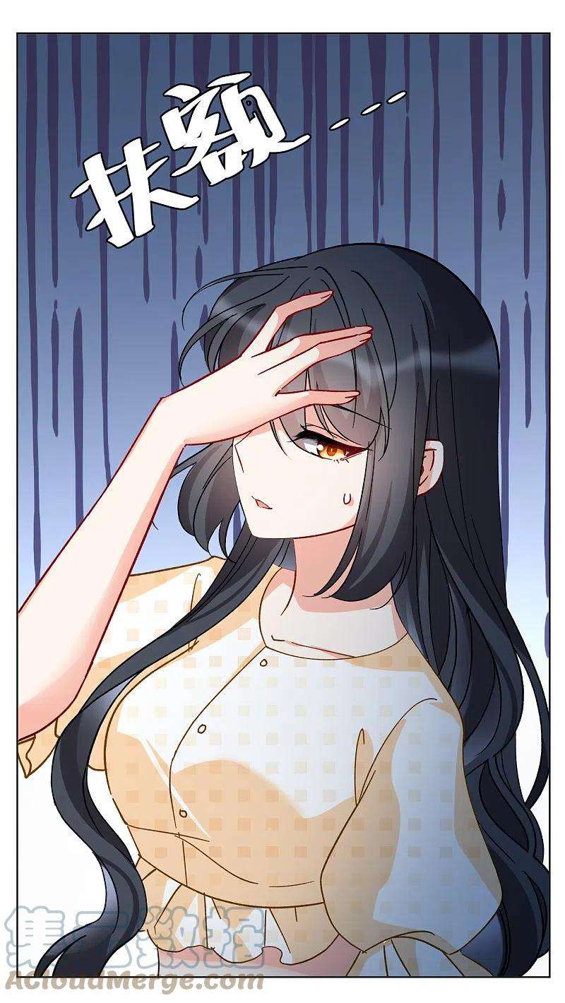 她来了，请趴下171话 恶有恶报1