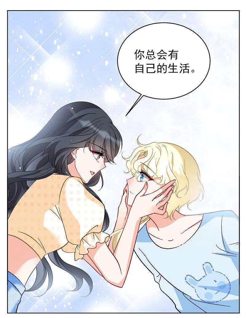 她来了，请趴下171话 恶有恶报1
