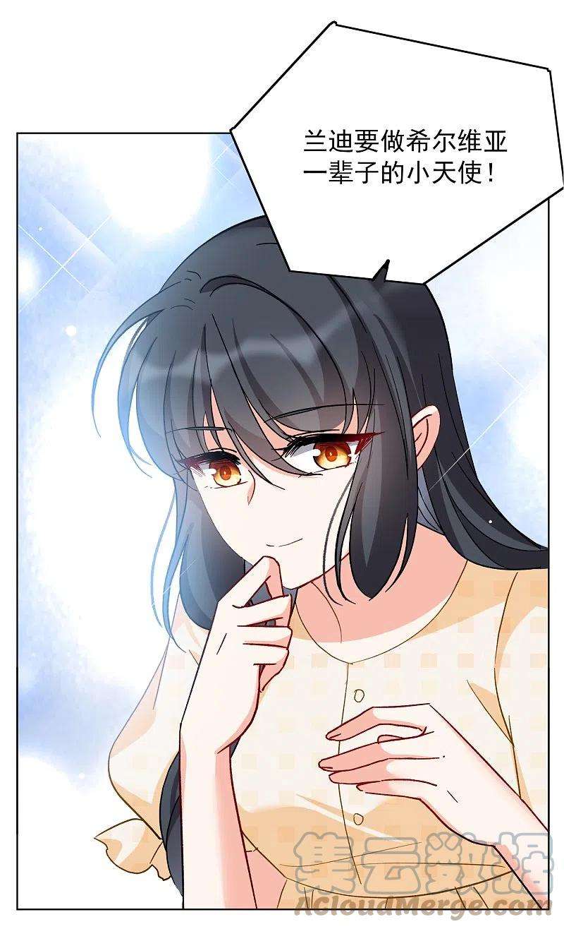 她来了，请趴下171话 恶有恶报1