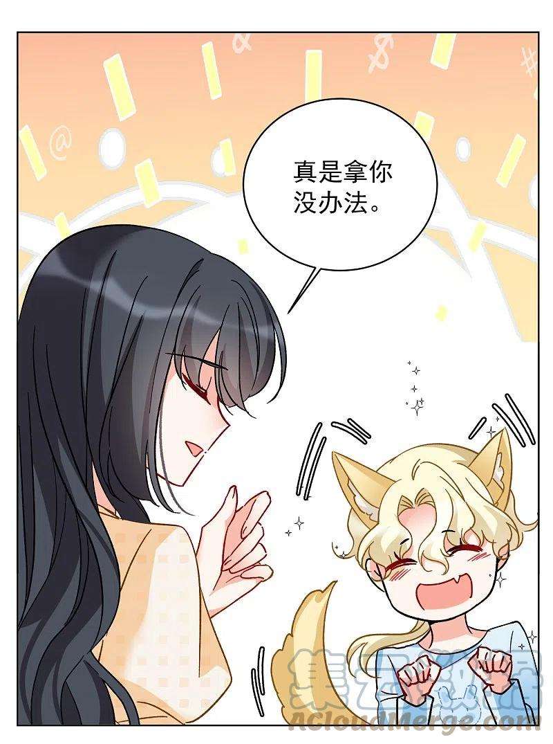 她来了，请趴下171话 恶有恶报1