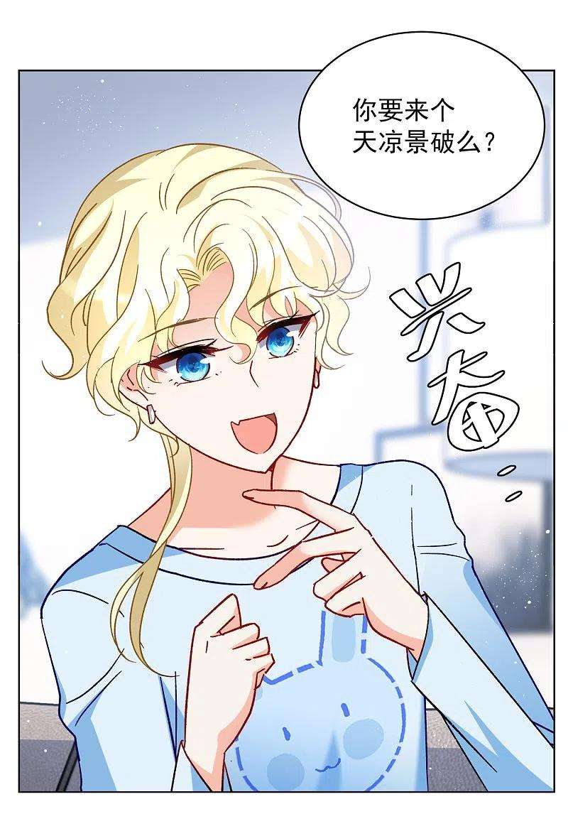 她来了，请趴下171话 恶有恶报1