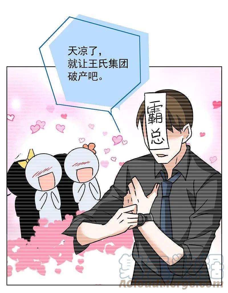 她来了，请趴下171话 恶有恶报1