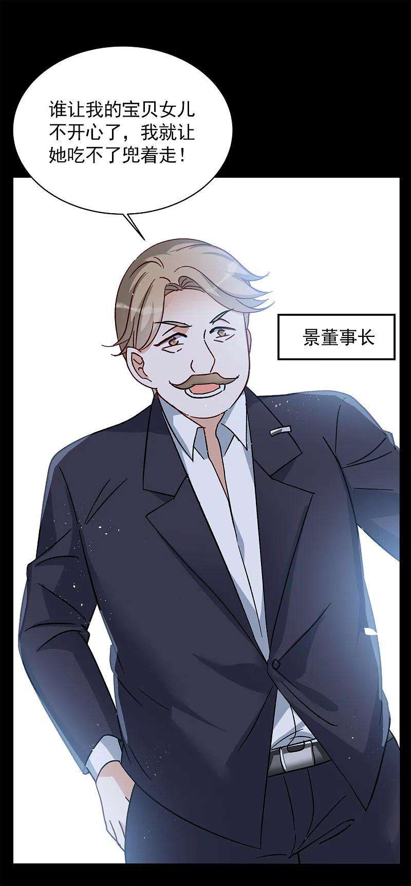 她来了，请趴下172话 恶有恶报2
