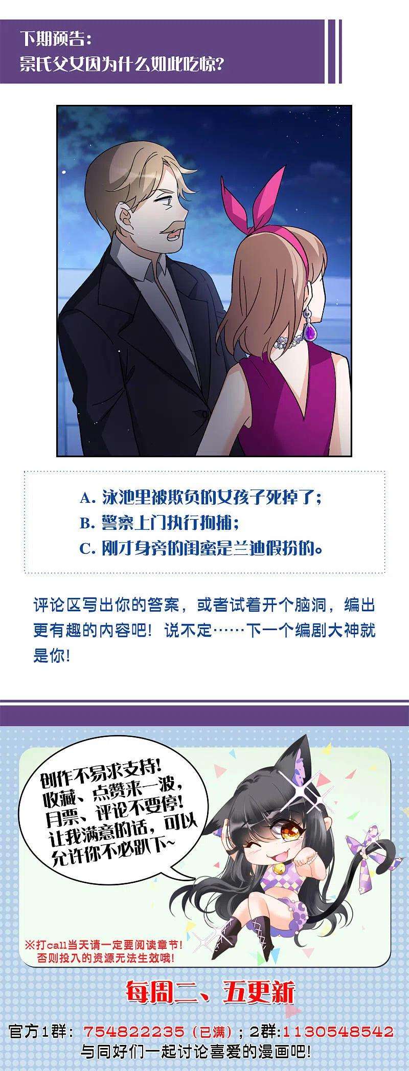 她来了，请趴下172话 恶有恶报2