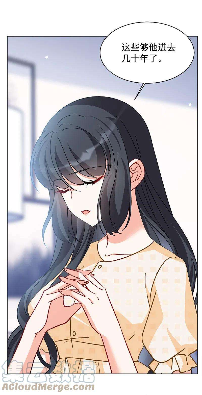 她来了，请趴下172话 恶有恶报2