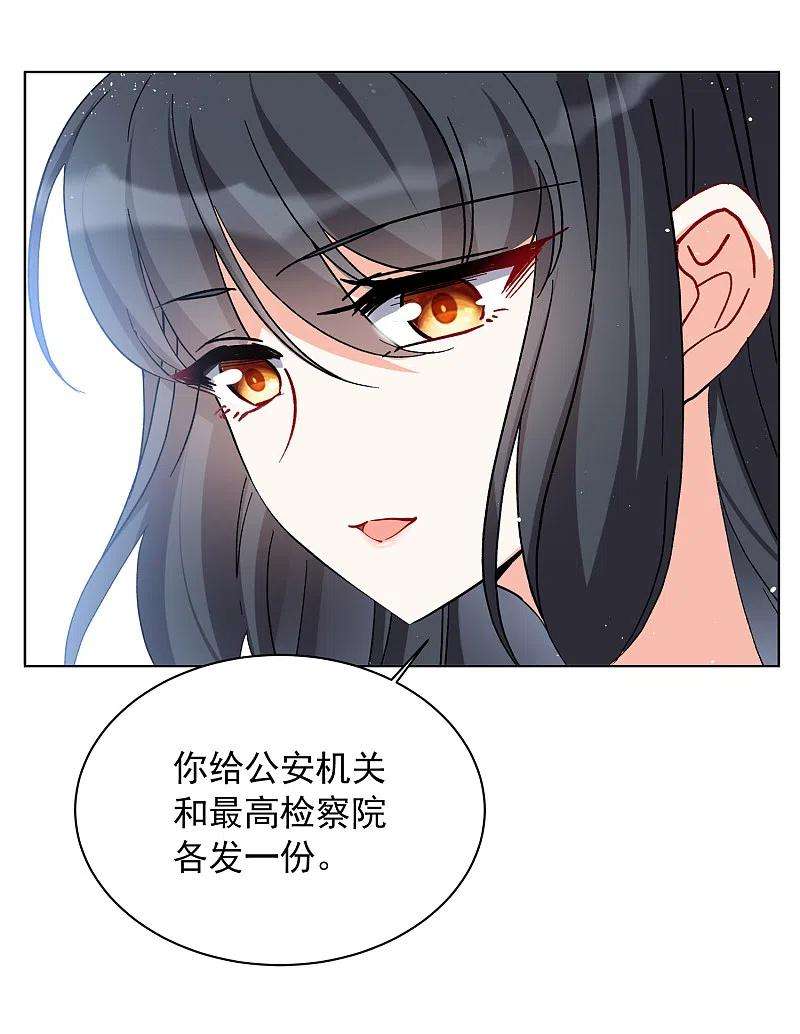 她来了，请趴下172话 恶有恶报2