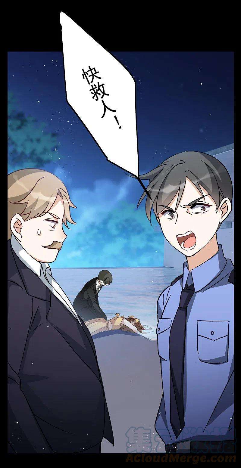 她来了，请趴下173话 恶有恶报3