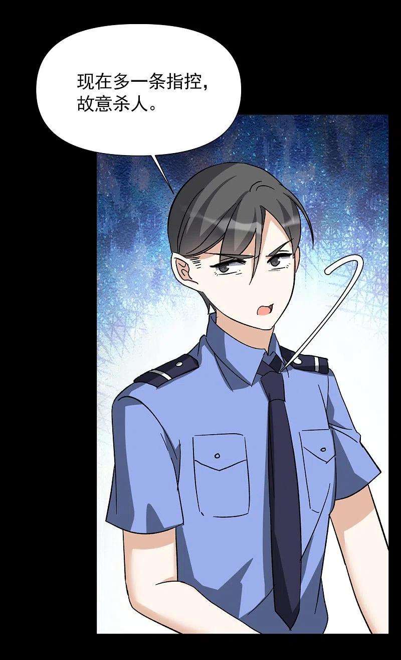 她来了，请趴下173话 恶有恶报3