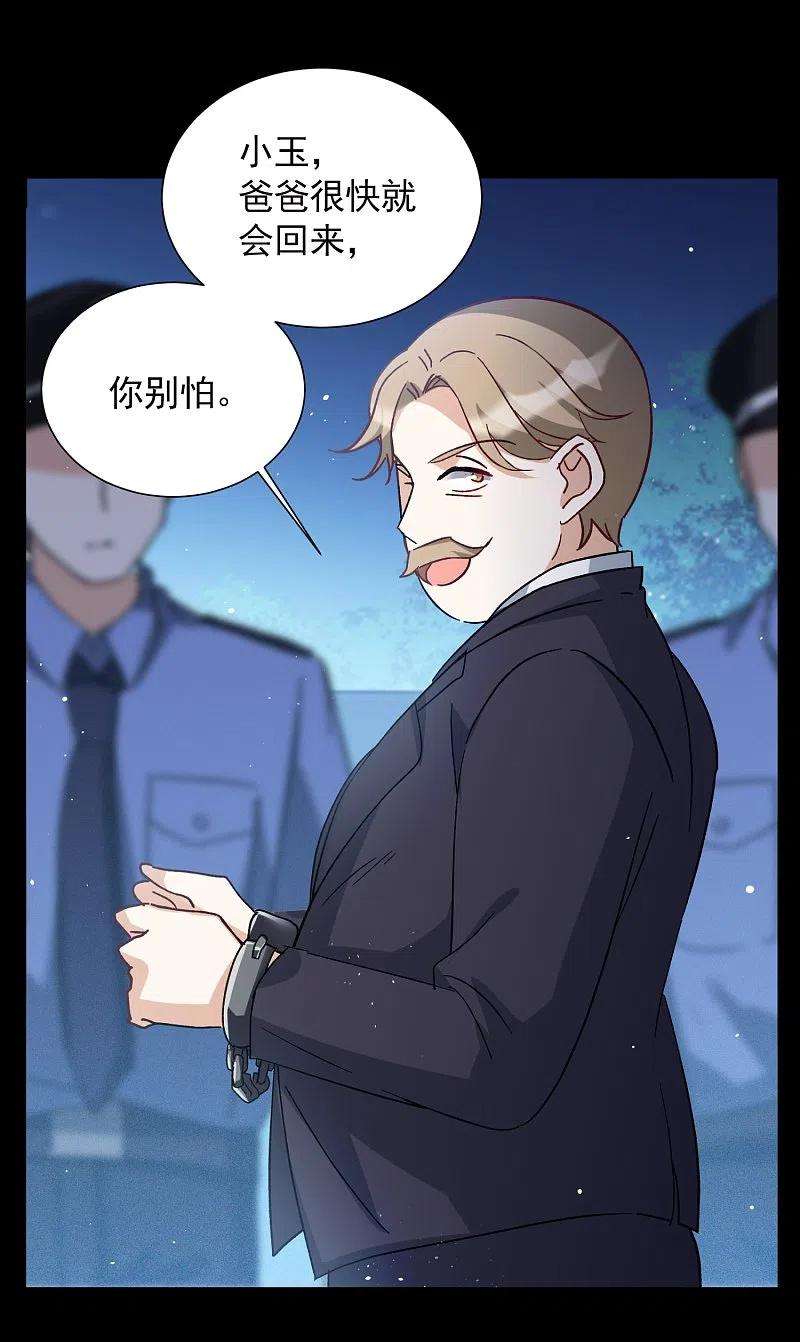 她来了，请趴下173话 恶有恶报3