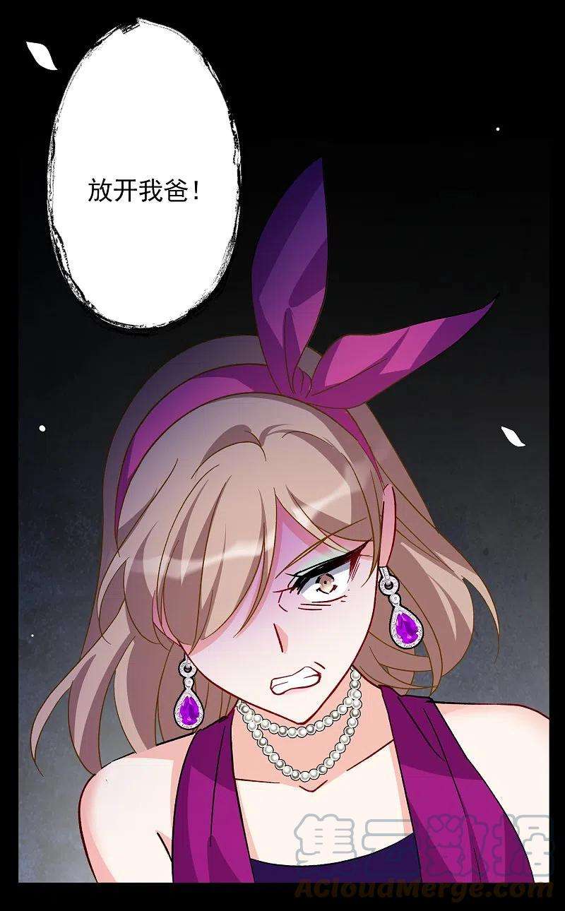 她来了，请趴下173话 恶有恶报3