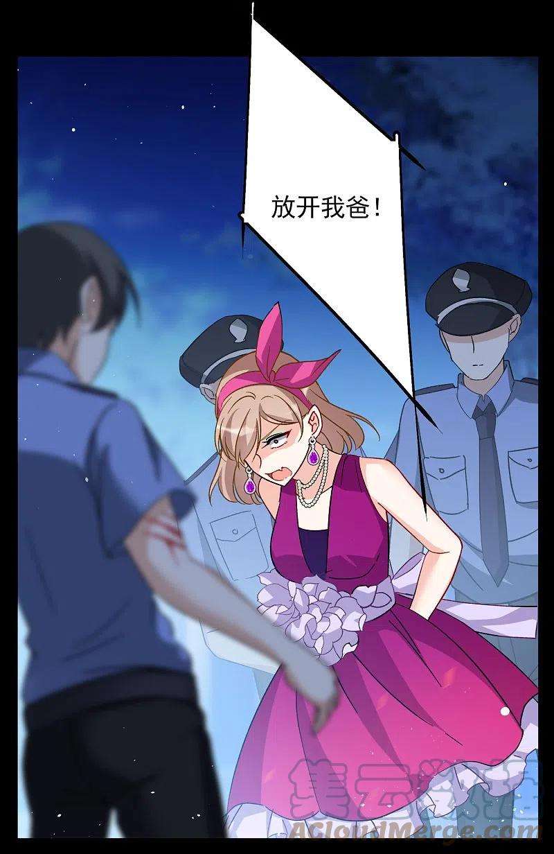 她来了，请趴下173话 恶有恶报3