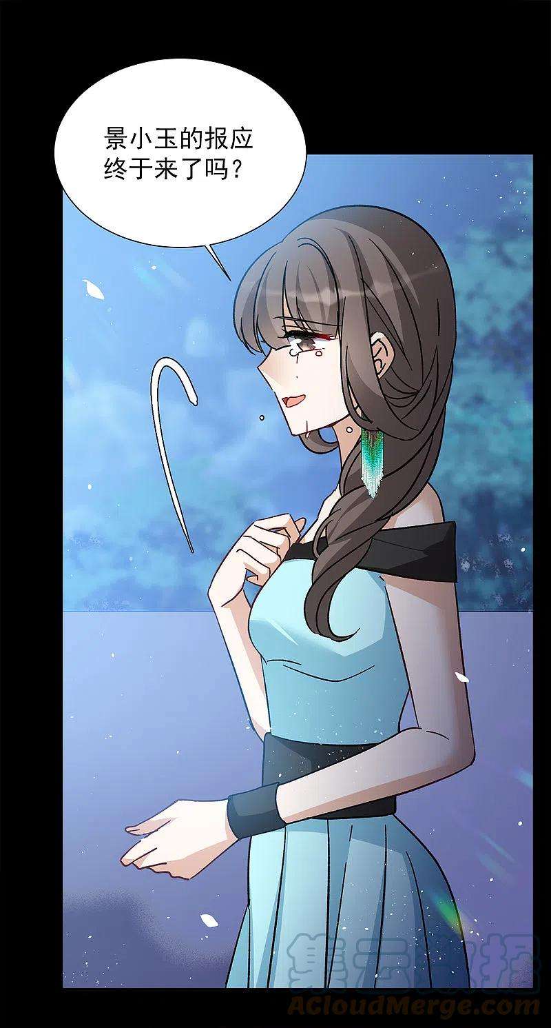 她来了，请趴下173话 恶有恶报3