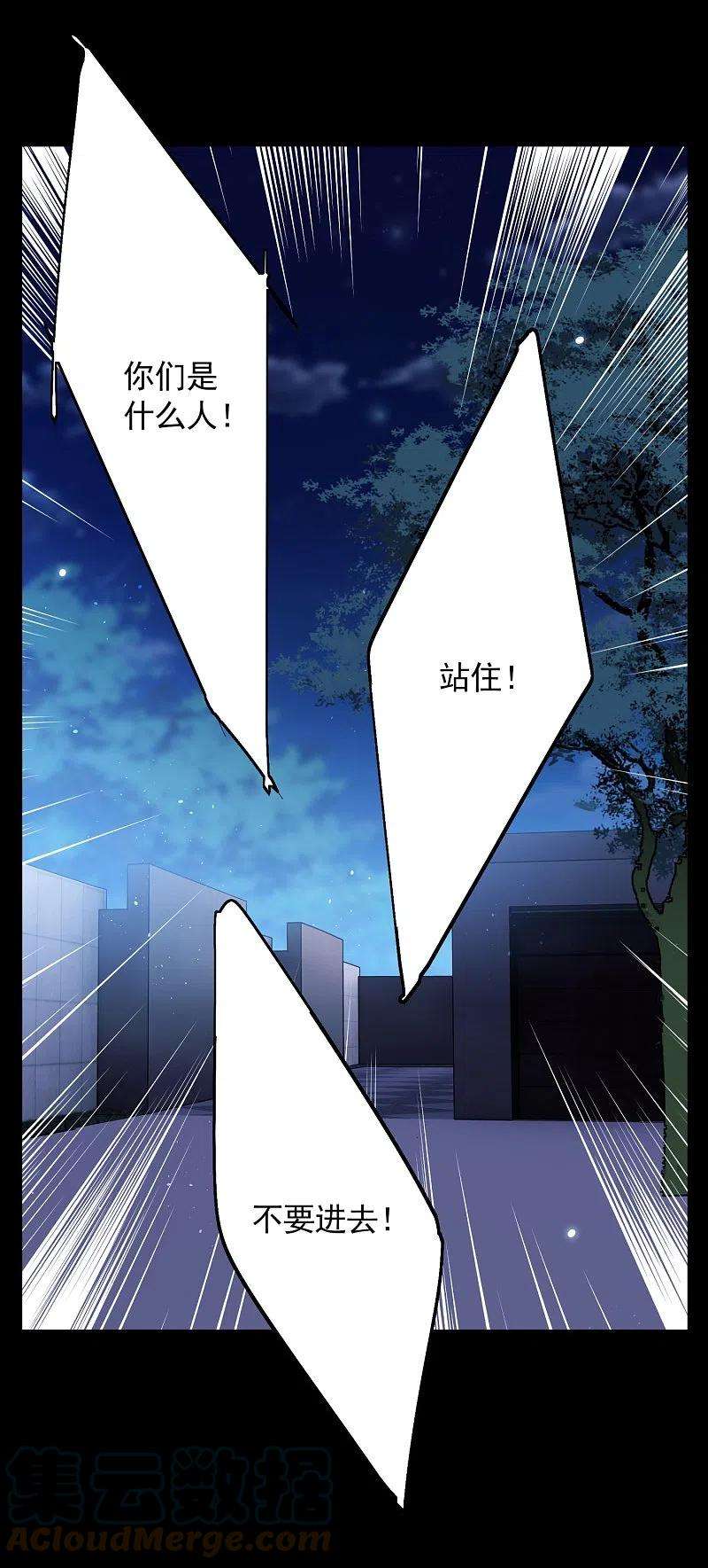 她来了，请趴下173话 恶有恶报3