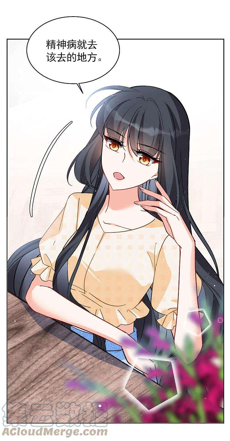 她来了，请趴下174话 那就住一辈子吧1