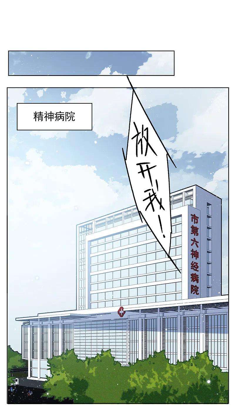 她来了，请趴下174话 那就住一辈子吧1