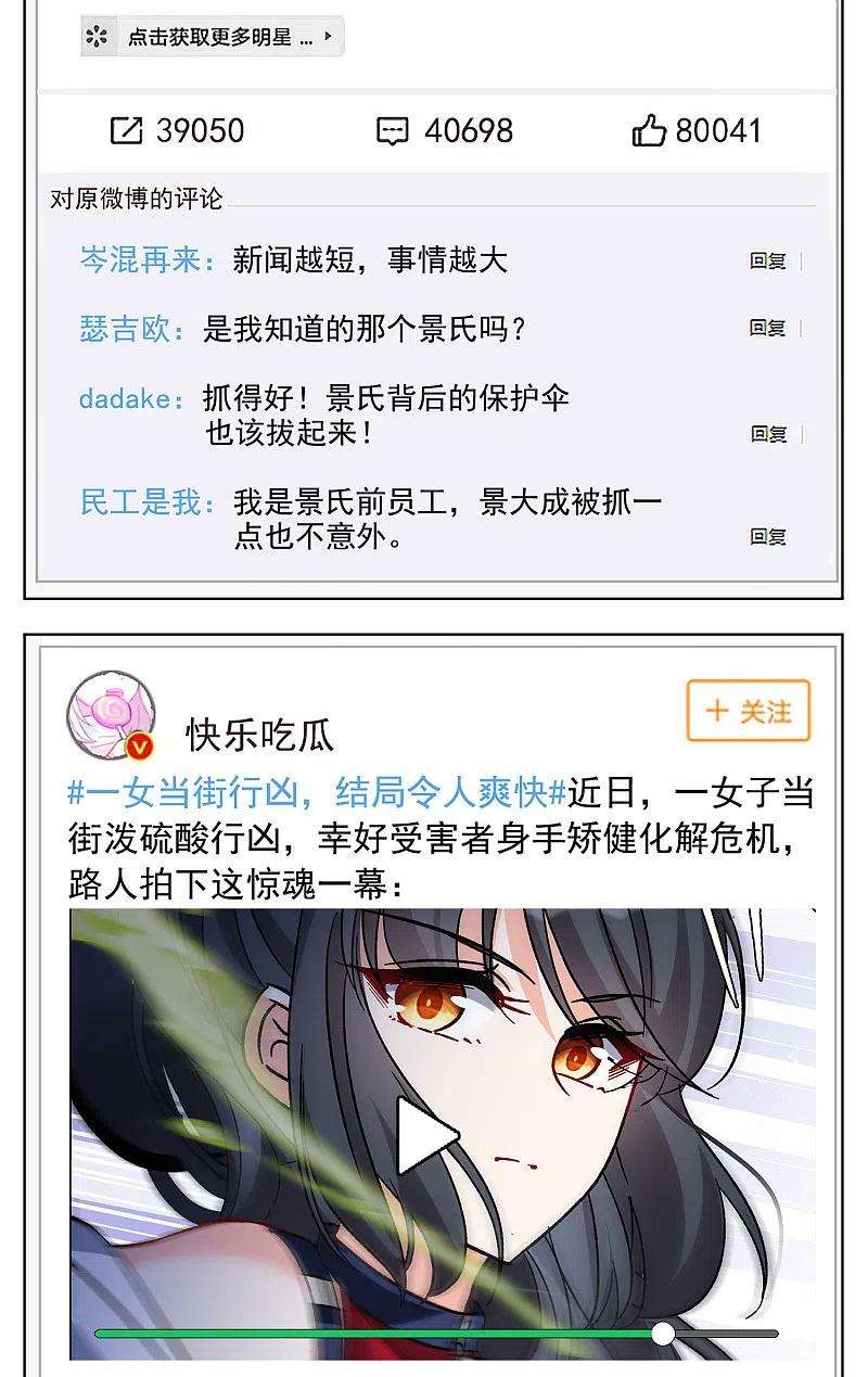 她来了，请趴下174话 那就住一辈子吧1