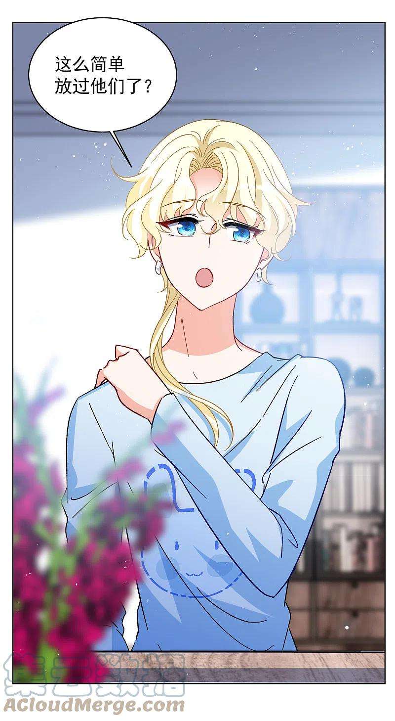 她来了，请趴下174话 那就住一辈子吧1