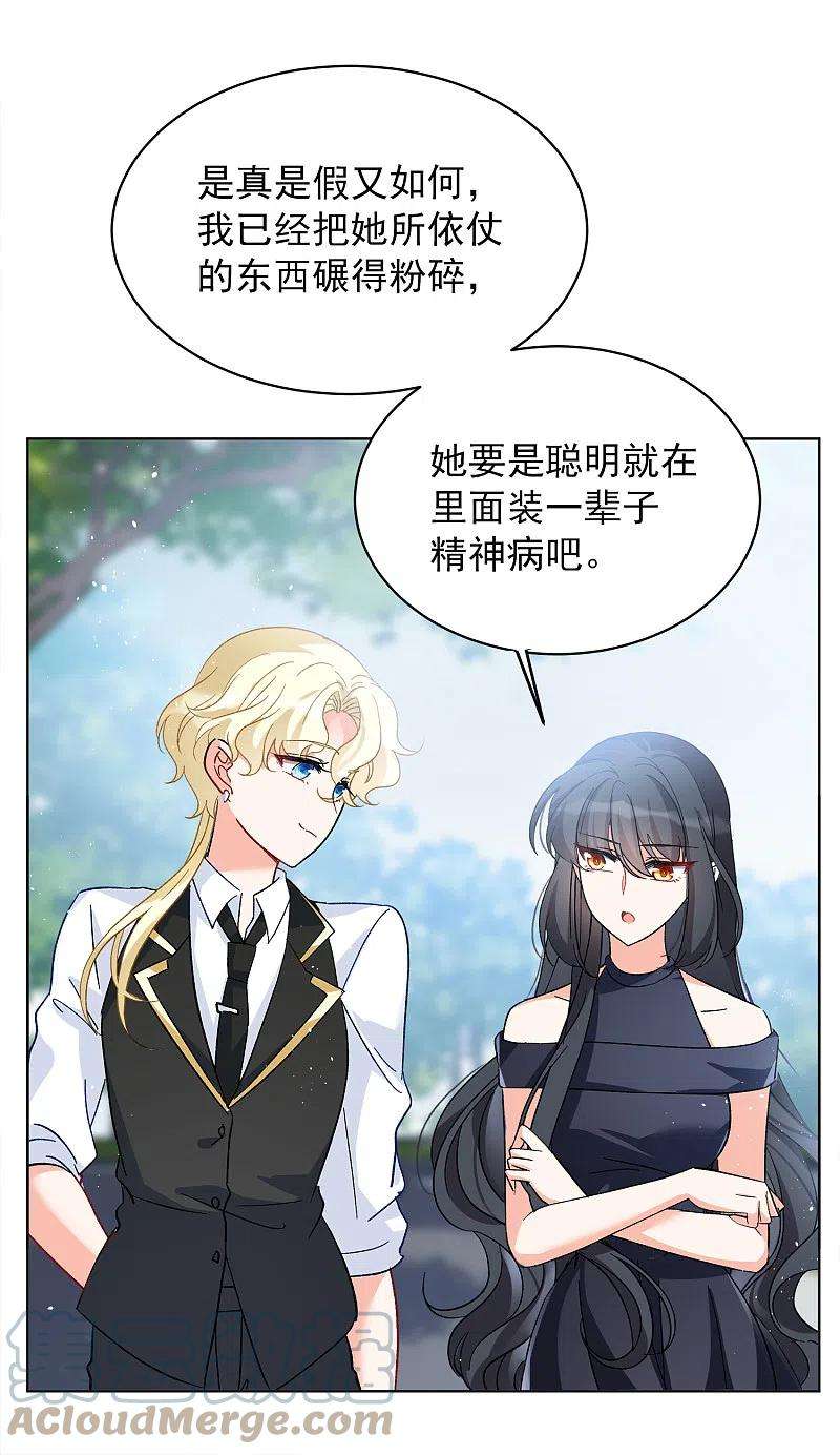 她来了，请趴下175话 那就住一辈子吧2