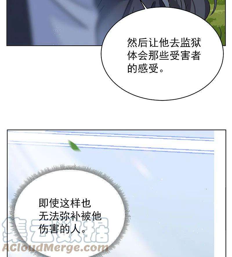 她来了，请趴下175话 那就住一辈子吧2