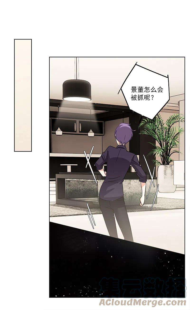 她来了，请趴下175话 那就住一辈子吧2